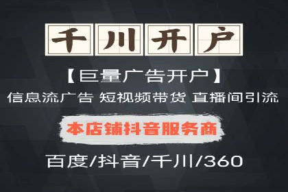 抖音信息流代理的运营策略与成功案例解析